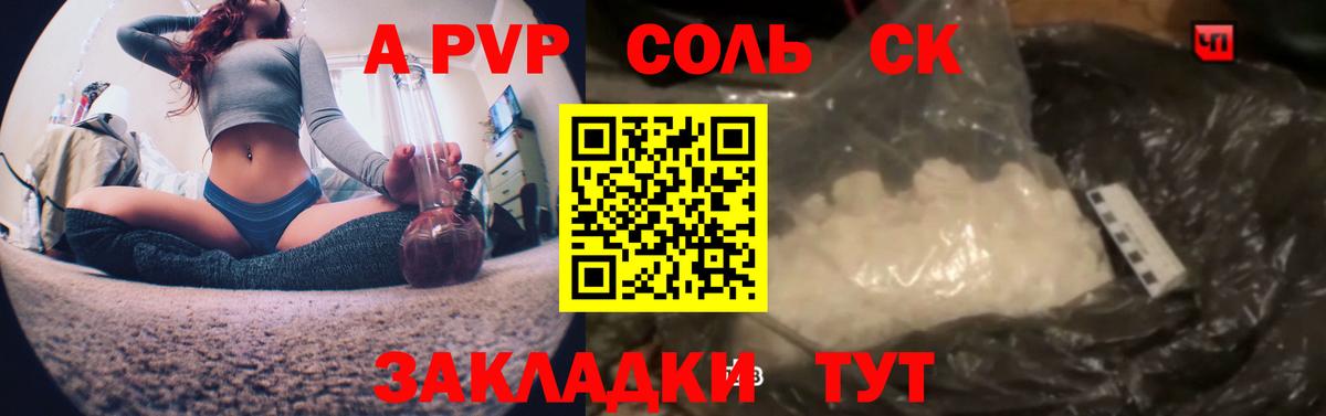 Alpha PVP Crystall Петрозаводск