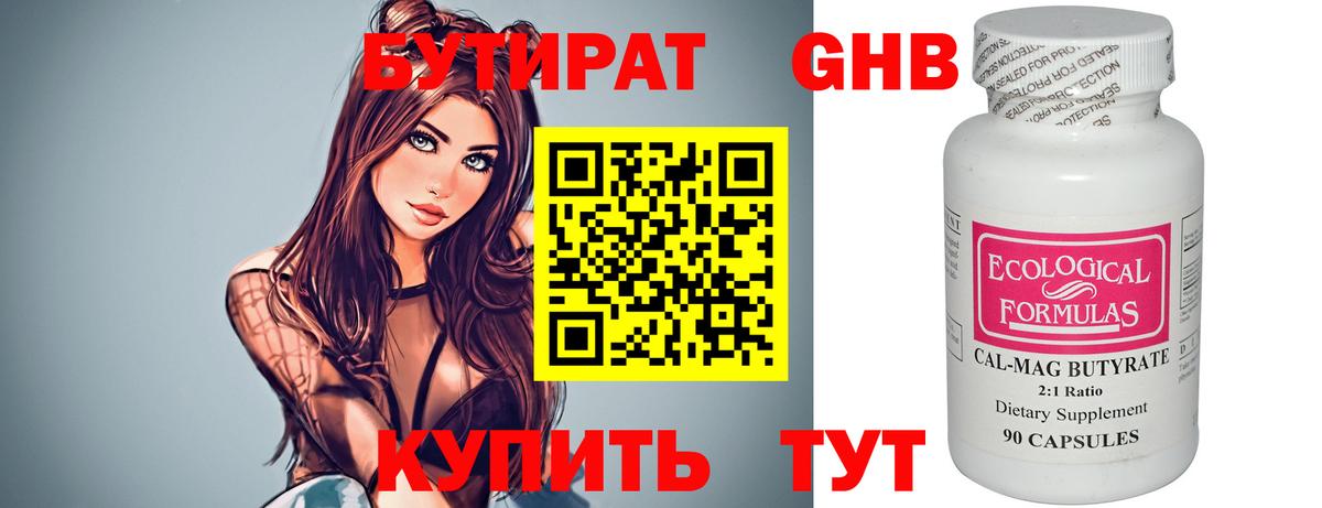 Петрозаводск  Бутират жидкий экстази  Бутират  Вход с VPN 