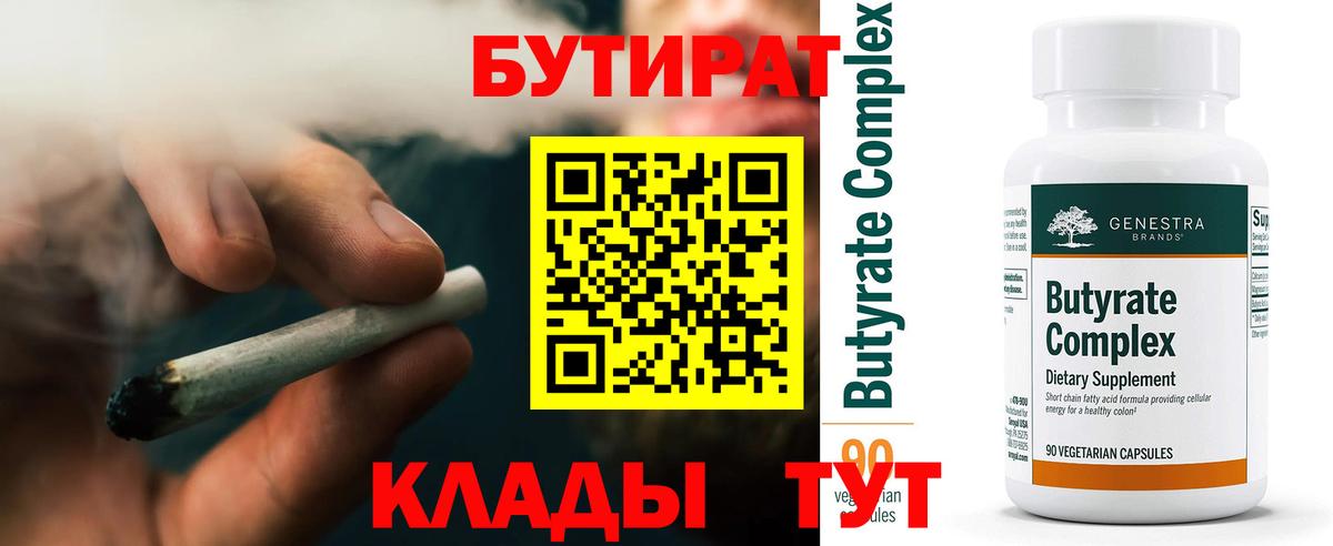 Бутират оксана Петрозаводск
