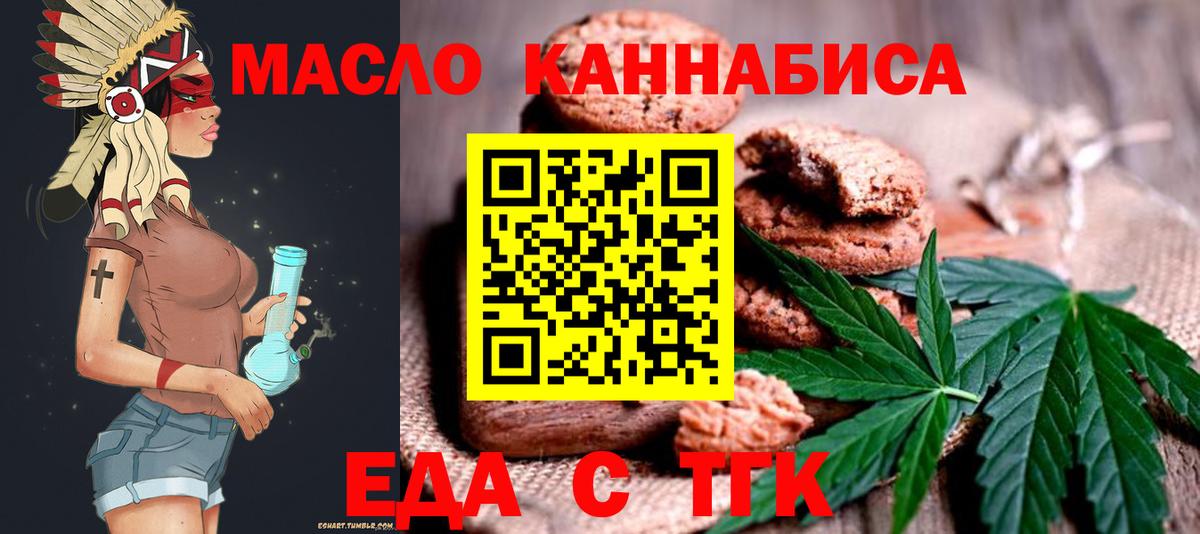 Петрозаводск  Печенье с ТГК конопля  Вход с VPN 