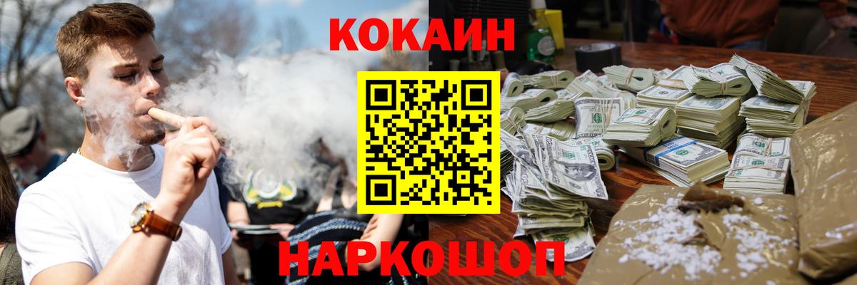 COCAIN Боливия  COCAIN 98%  Cocaine  Вход с VPN  Петрозаводск 