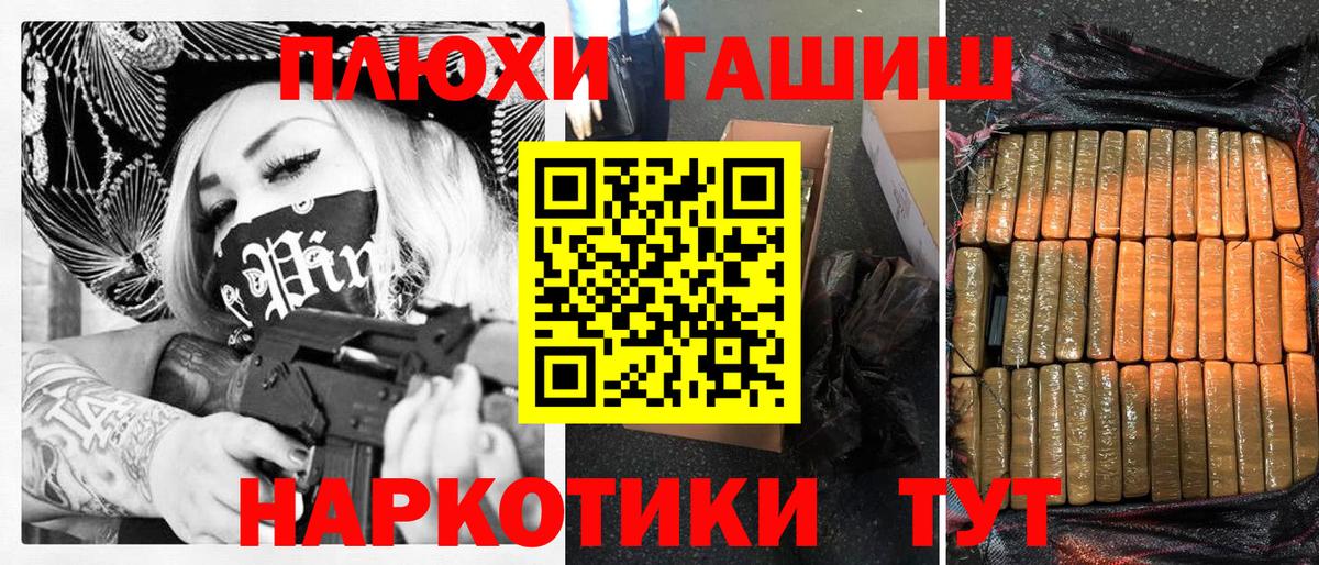 ГАШ 40% ТГК  ГАШ  Гашиш гарик  Петрозаводск  Вход с VPN 