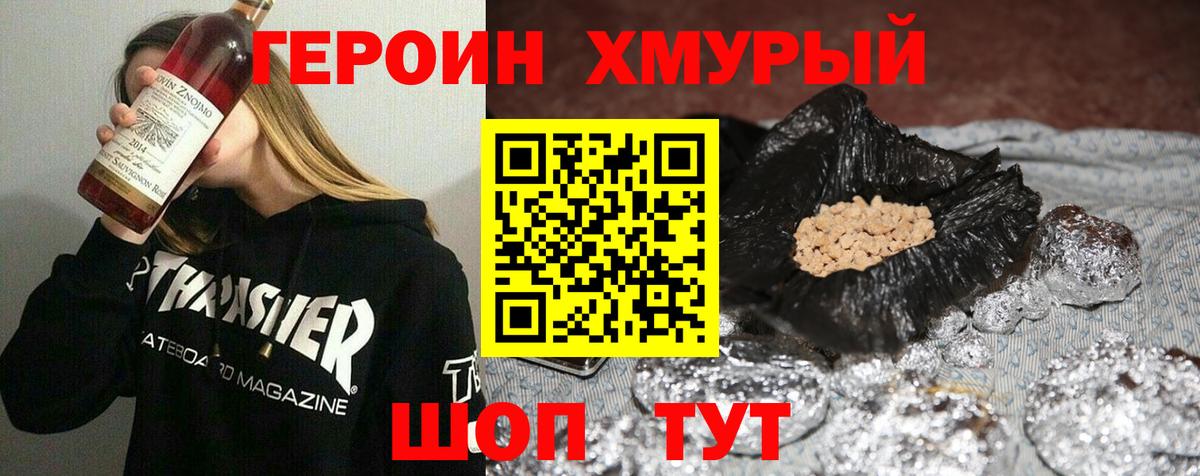 Героин белый Петрозаводск