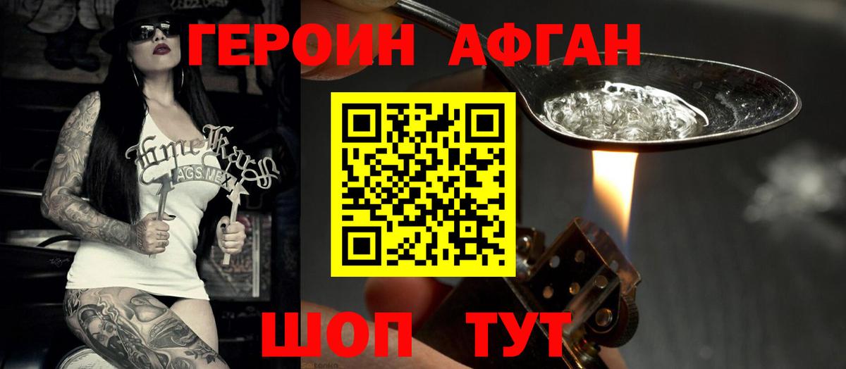 Героин  ГЕРОИН белый  Вход с VPN  Петрозаводск 
