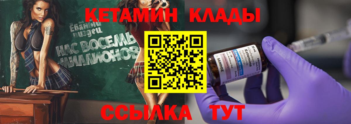 КЕТАМИН VHQ Петрозаводск