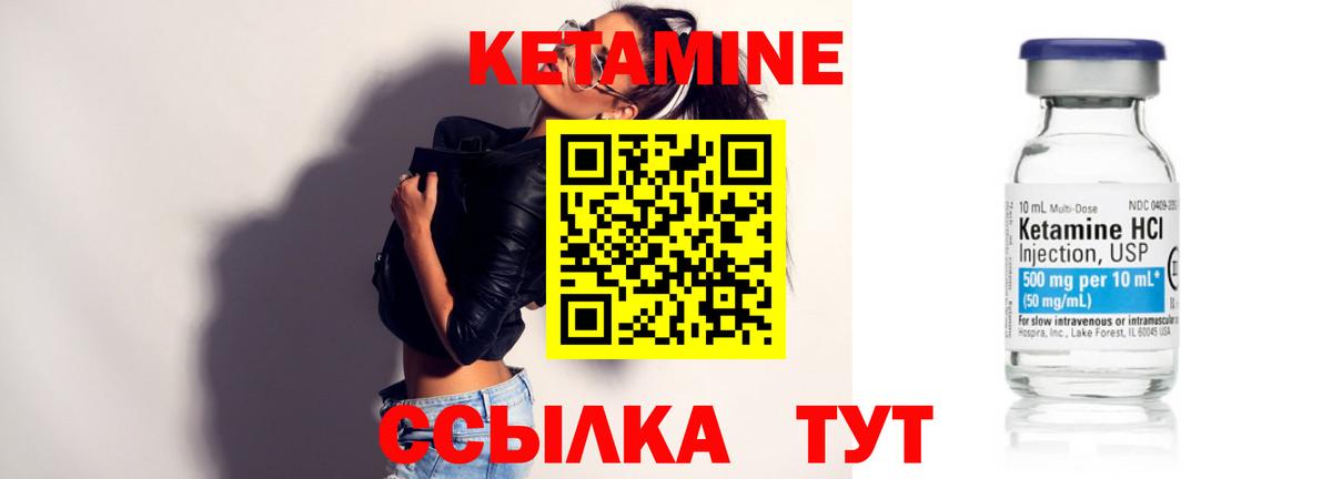 Петрозаводск  Кетамин ketamine  КЕТАМИН VHQ  Вход с VPN 