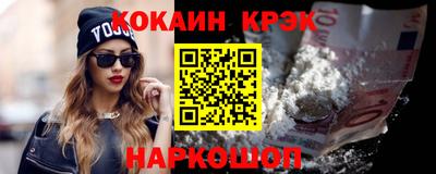 кристаллы Пугачёв