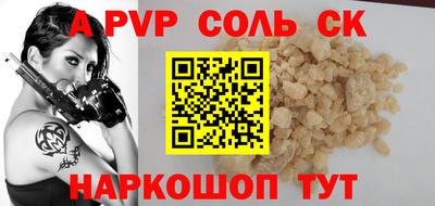 спайс Пушкино
