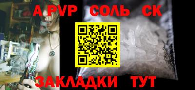 кристаллы Пугачёв