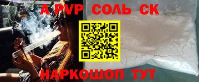 кристаллы Пугачёв