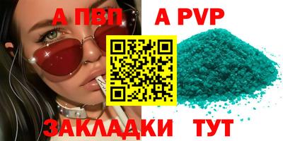 кристаллы Пугачёв