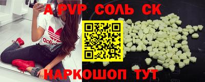 кристаллы Пугачёв
