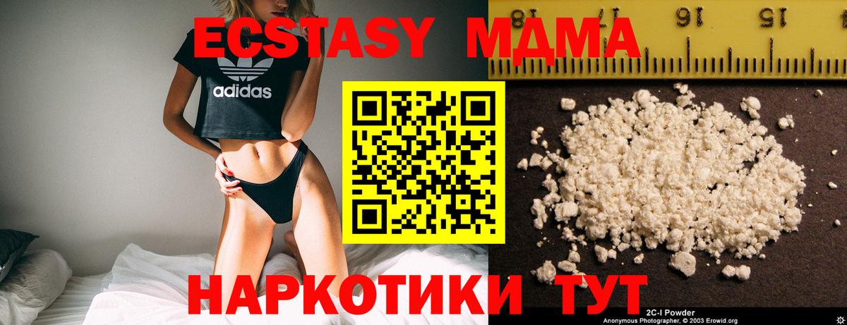 МДМА crystal  MDMA  МДМА VHQ  Петрозаводск  Вход с VPN 
