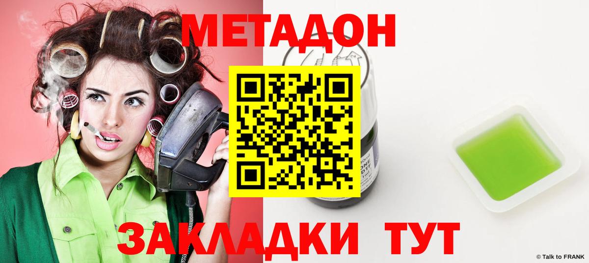 Петрозаводск  Метадон methadone  Вход с VPN  мориарти клад  Метадон VHQ 