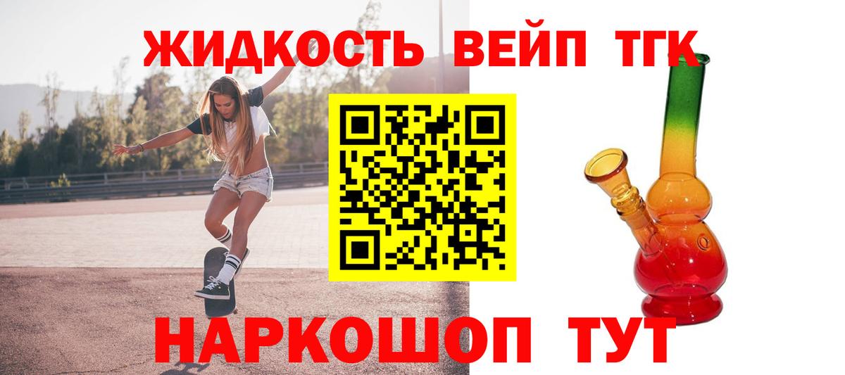 Петрозаводск  Дистиллят ТГК жижа  как найти   ТГК гашишное масло  Вход с VPN 